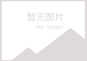 广昌县秋双因特网有限公司